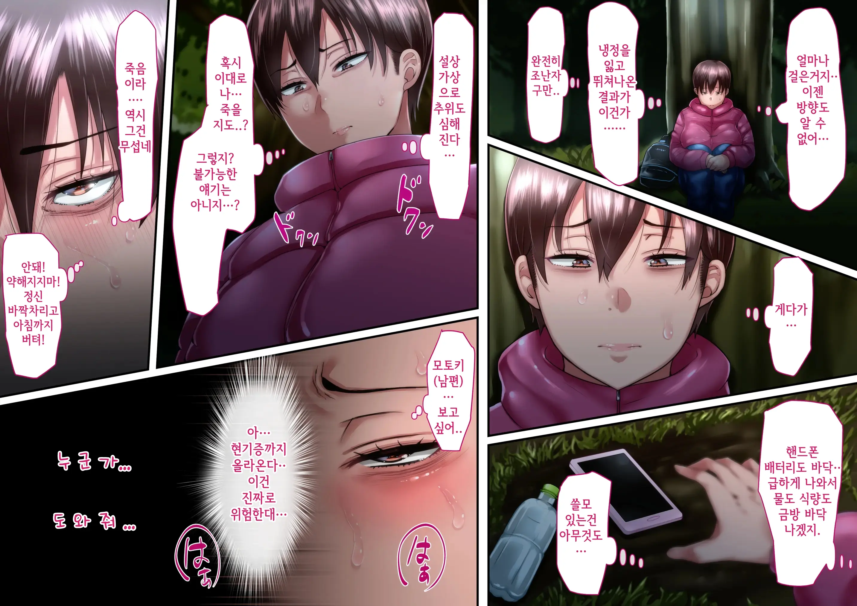 Risou No Onna Wa Omae No Onna Zenpen | 나의 이상적인 여자는 너의 아내 전편